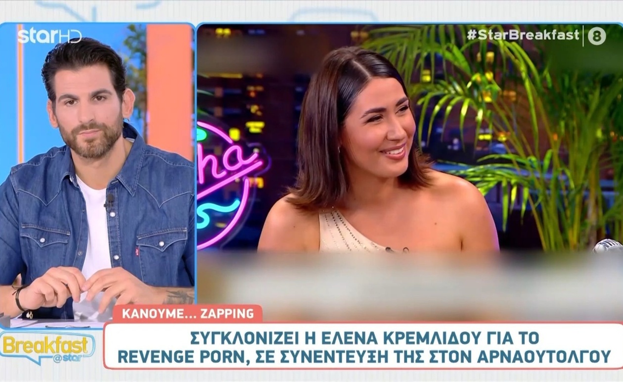Η Έλενα Κρεμλίδου μιλά για την εκδικητική πορνογραφία στο διαδίκτυο — δεν έλαβε συγγνώμη