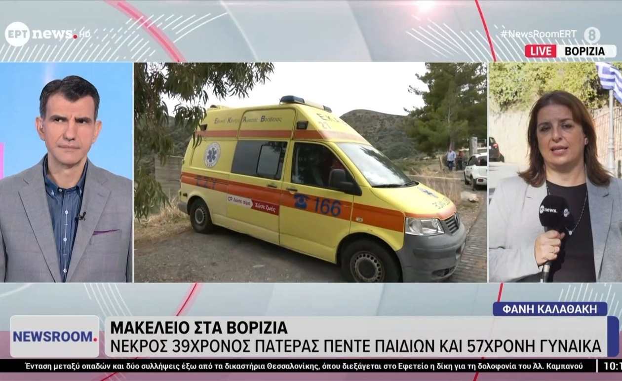 Τραγωδία στα Βορίζια: 39χρονος πατέρας πέντε παιδιών βρέθηκε νεκρός, 57χρονη γυναίκα βρέθηκε νεκρή