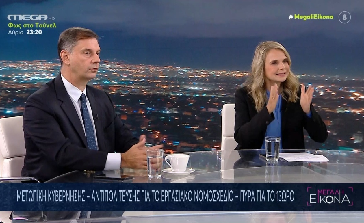 Οξύτατη Πολιτική Αντιπαράθεση για το Εργασιακό Νομοσχέδιο και το Ζήτημα του 13ωρου