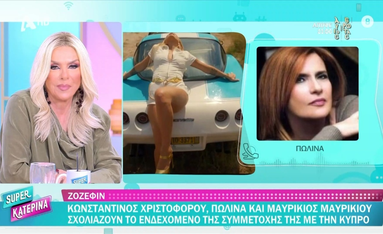 Ζόζεφιν και Eurovision: Το Κυπριακό δίλημμα στο μικροσκόπιο της Super Κατερίνας