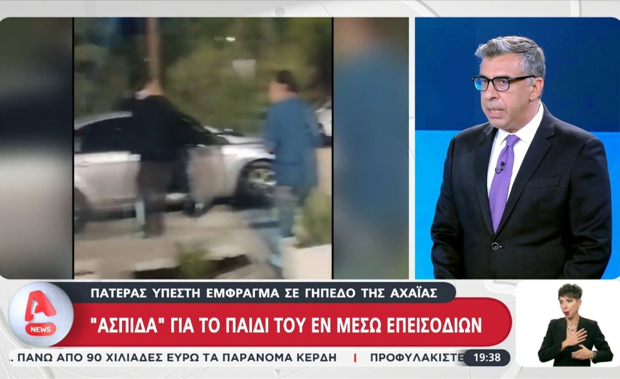 Στο Αίγιο πατέρας υπέστη έμφραγμα σε γήπεδο