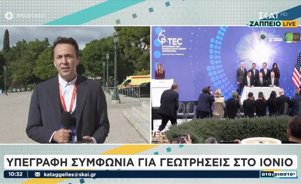 Η ExxonMobil, η HELLENiQ Energy και η Energean υπέγραψαν συμφωνία στο Ιόνιο