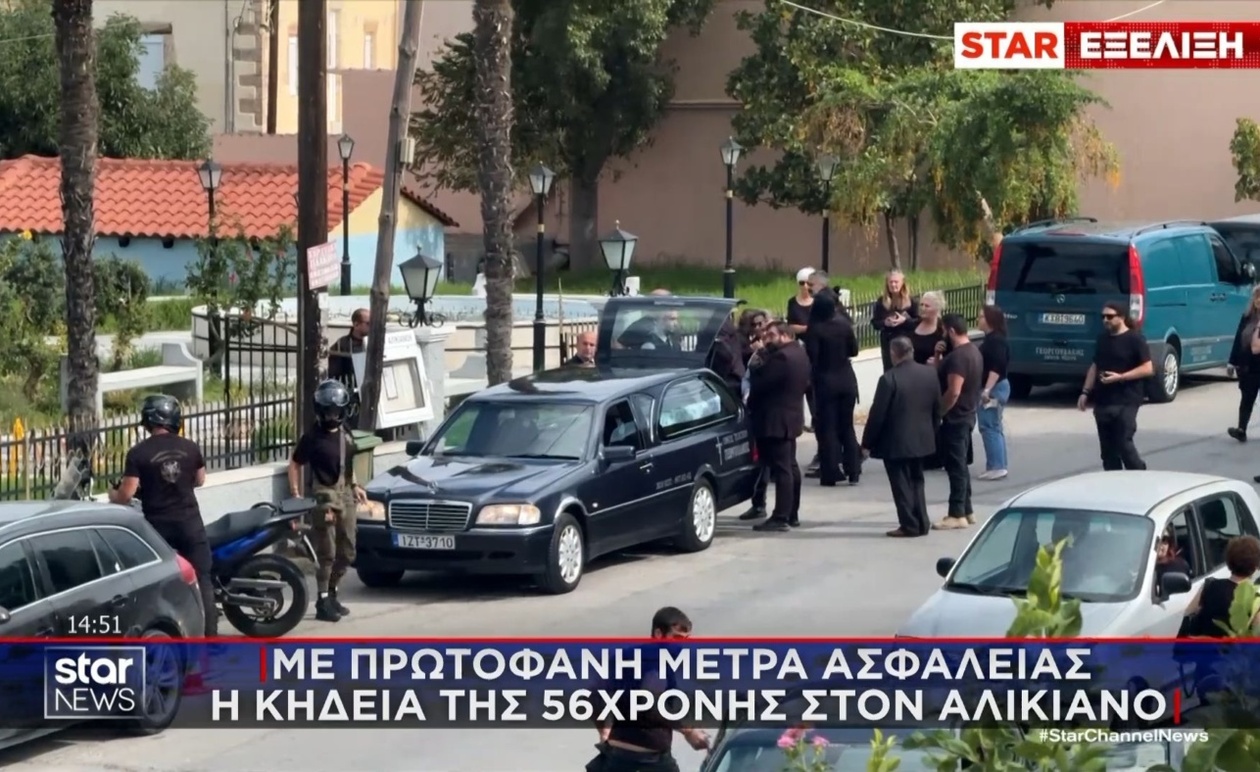 Στην κηδεία που πραγματοποιήθηκε στον Αλικιανό εφαρμόστηκαν πρωτοφανή μέτρα ασφαλείας