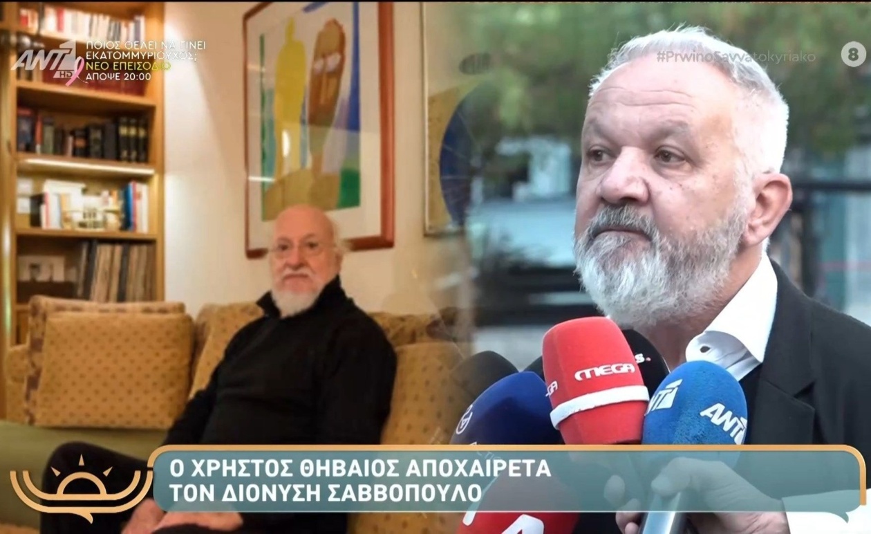 Χρήστος Θηβαίος: αποχαιρετισμός προς τον Διονύση Σαββόπουλο στην τηλεοπτική εκπομπή