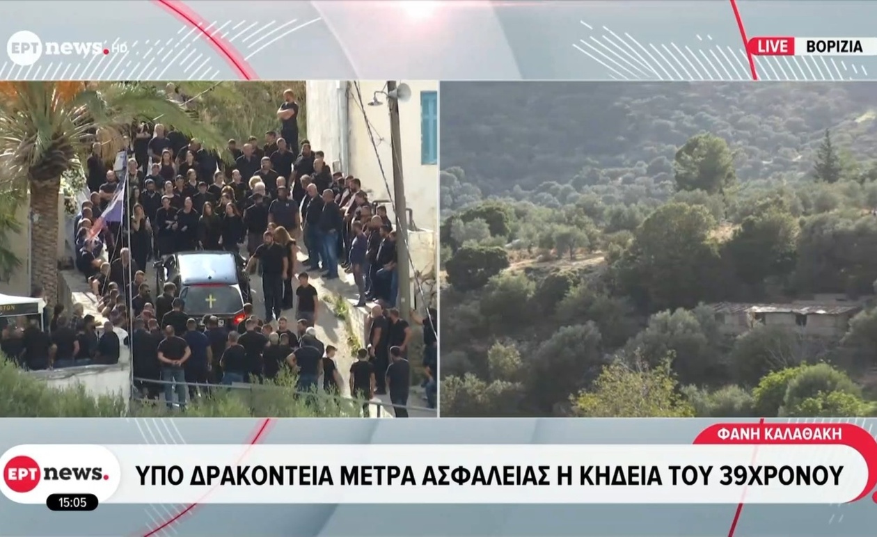 Στα Βορίζια τελέστηκε υπό αυστηρά μέτρα ασφαλείας η κηδεία ενός 39χρονου