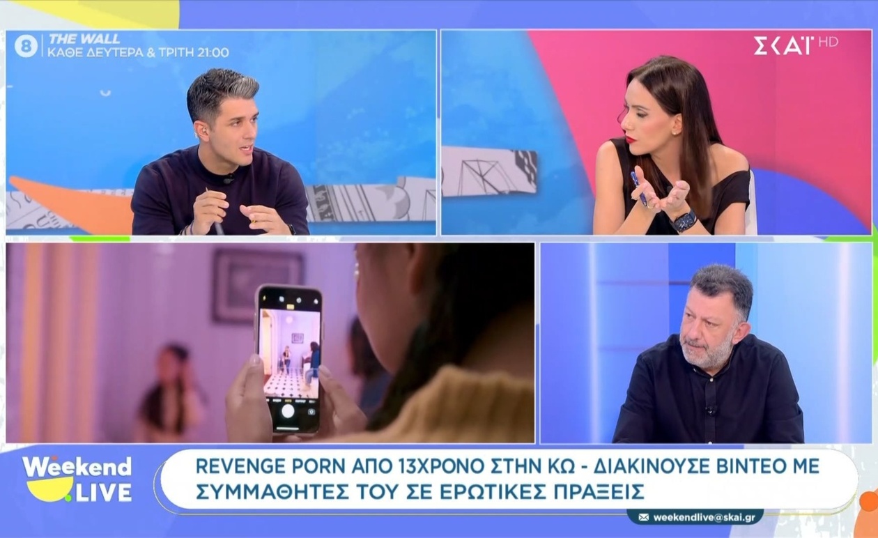 Ένα περιστατικό revenge porn στην Κω με 13χρονο