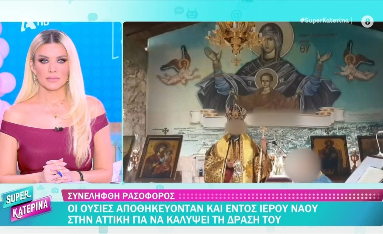 Ένας ρασοφόρος συνελήφθη για διακίνηση ναρκωτικών μέσα σε εκκλησία