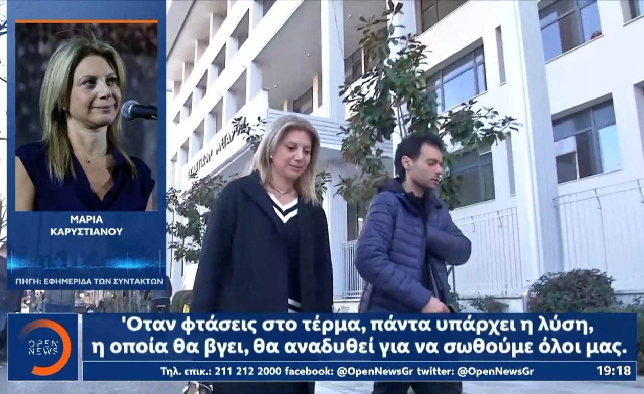 Η συνέντευξη της Μαρίας Καρυστιανού προκάλεσε δημόσια συζήτηση