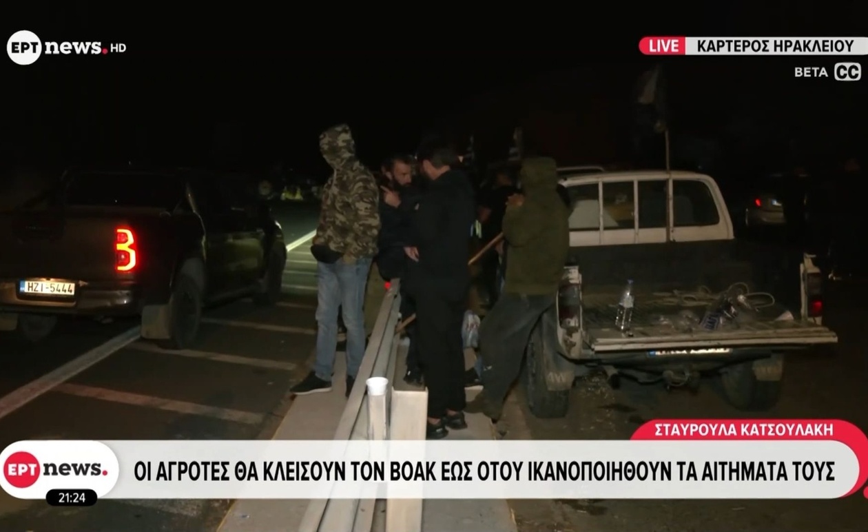 Οι αγρότες του Ηρακλείου θα κλείσουν τον ΒΟΑΚ έως ότου ικανοποιηθούν τα αιτήματά τους