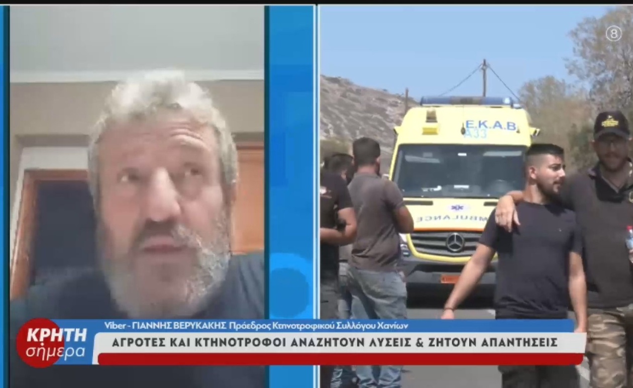 Οι αγρότες της Κρήτης ζητούν τη συμπαράσταση των πολιτών