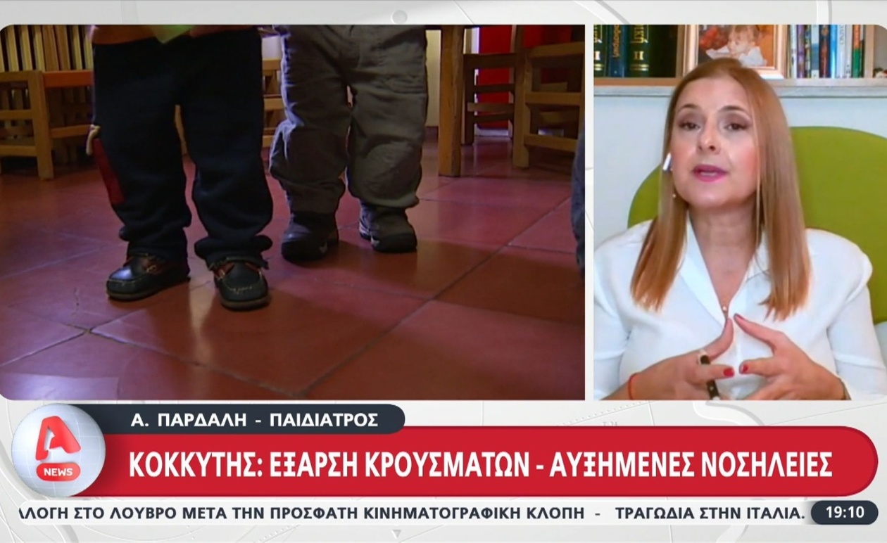 Ο κοκκύτης σε έξαρση με αυξημένες νοσηλείες