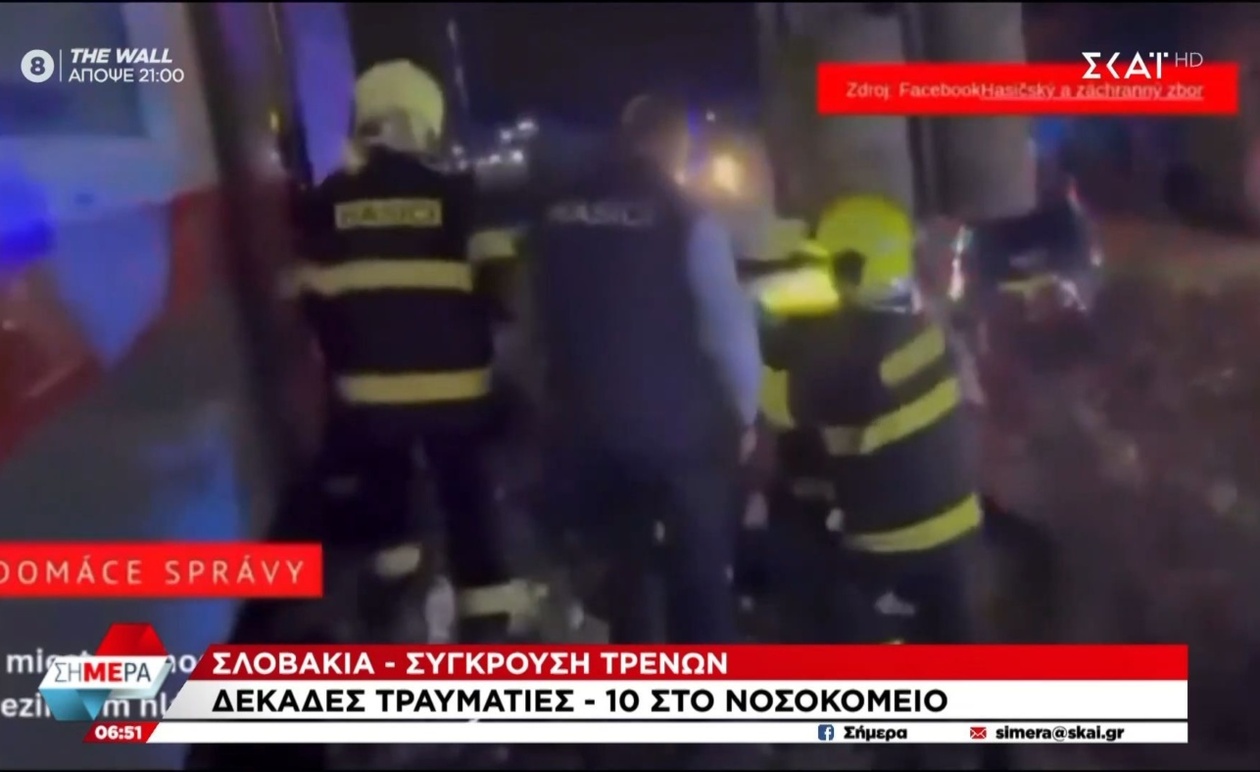 Σύγκρουση τρένων στη Σλοβακία προκάλεσε δεκάδες τραυματίες