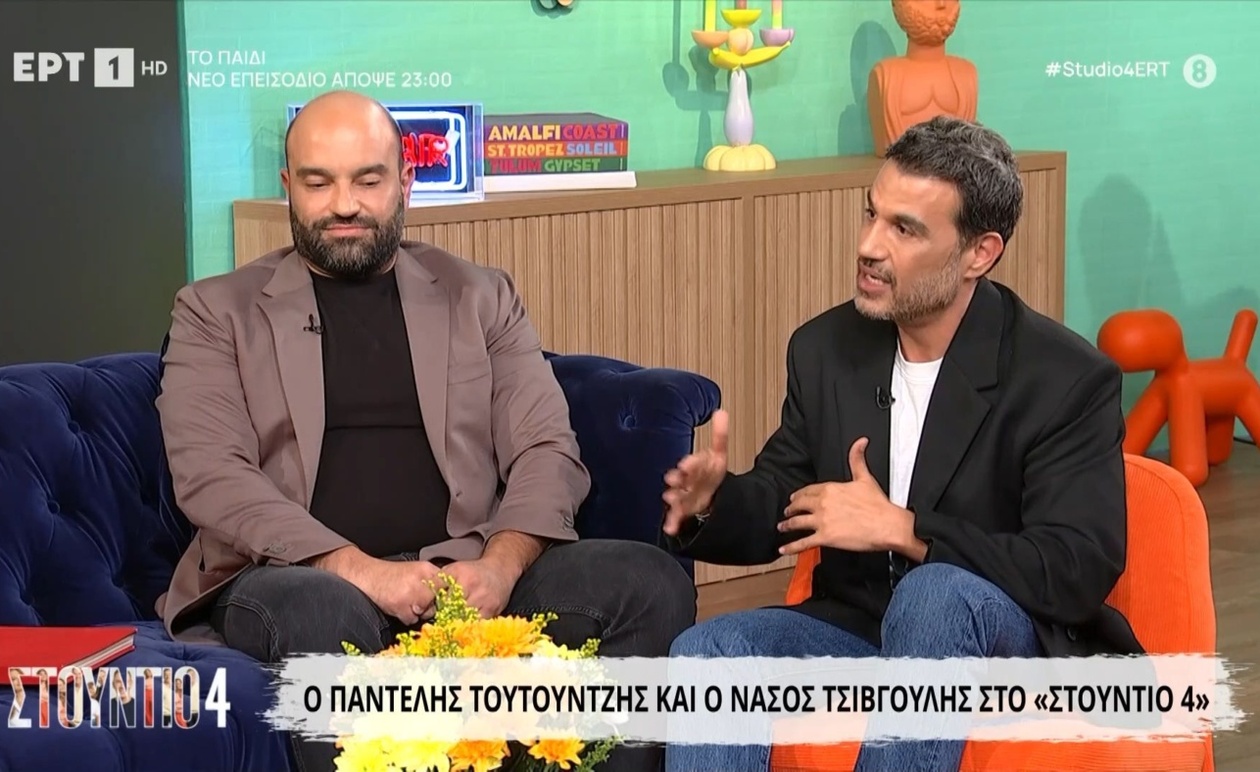 Ο Παντελής Τουτουντζής με τον Νάσο Τσιβγούλη στο Στούντιο 4