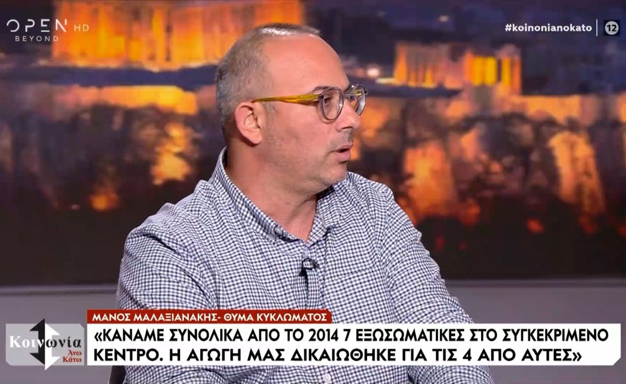 Το ζευγάρι έλαβε δικαστική δικαίωση στην υπόθεση εξωσωματικής γονιμοποίησης στην Κρήτη