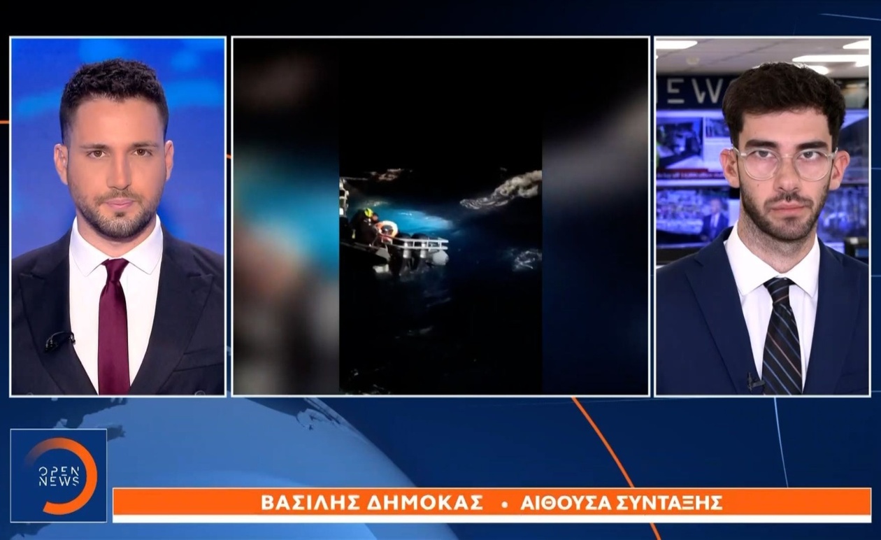 Ναυάγιο νότια της Λέσβου αφήνει τέσσερις νεκρούς