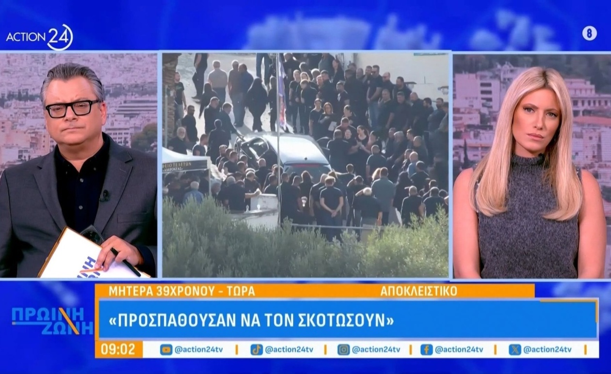 Μητέρα από τα Βορίζια δήλωσε ότι ο 39χρονος γιος της δολοφονήθηκε