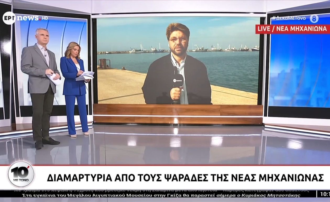 Διαμαρτυρία ψαράδων στη Νέα Μηχανιώνα