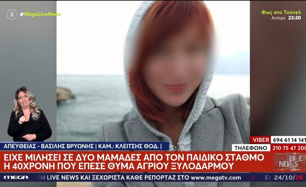 Σοβαρό περιστατικό ενδοοικογενειακής βίας: Μητέρα δέχτηκε άγριο ξυλοδαρμό από τον σύζυγο