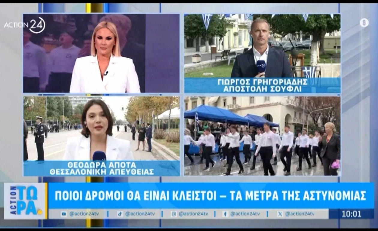 Οι δρόμοι που θα κλείσουν στη Θεσσαλονίκη