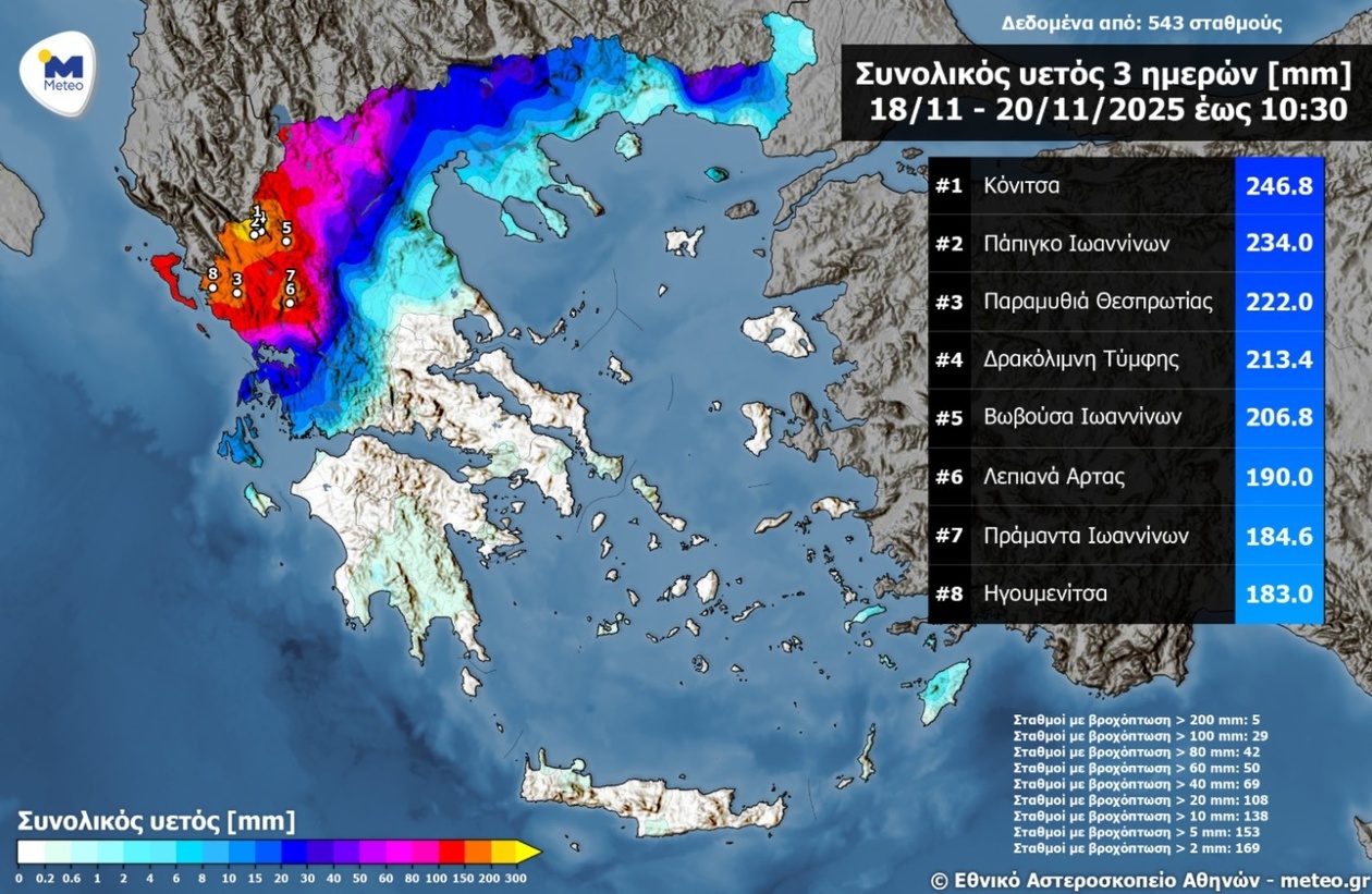 Κακοκαιρία: Πλημμύρες και κατολίσθηση στην Κέρκυρα, πότε υποχωρούν τα φαινόμενα