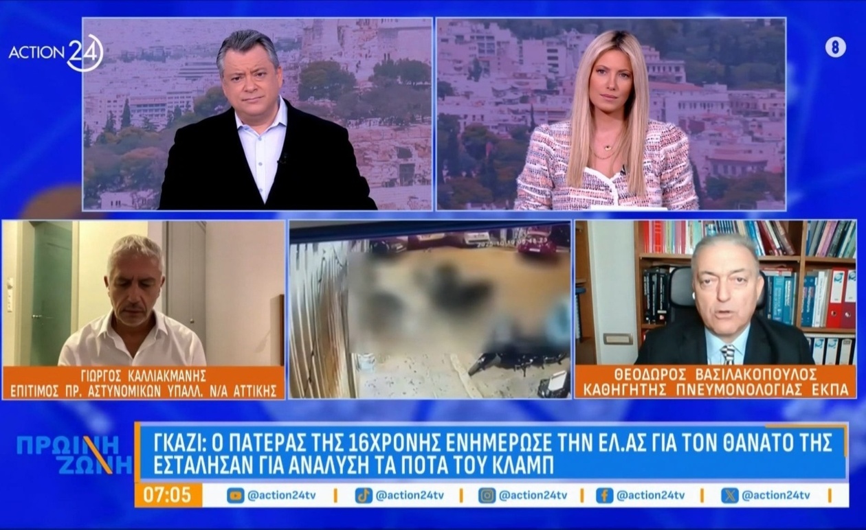 Δημόσια συζήτηση για την υπόθεση 16χρονης: Πιθανότητα ουσιών σε ποτό