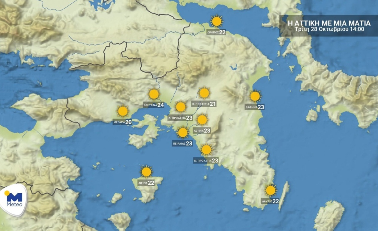 Ο καιρός στην Αττική για την Τρίτη 28 Οκτωβρίου