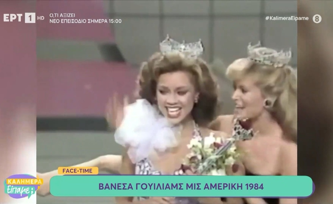 Διάσημες σταρ που ξεκίνησαν από τα καλλιστεία