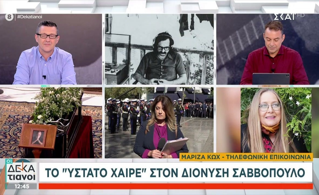 Η Μαρίζα Κωχ για τον Διονύση Σαββόπουλο: σημείο αναφοράς στη σκηνή