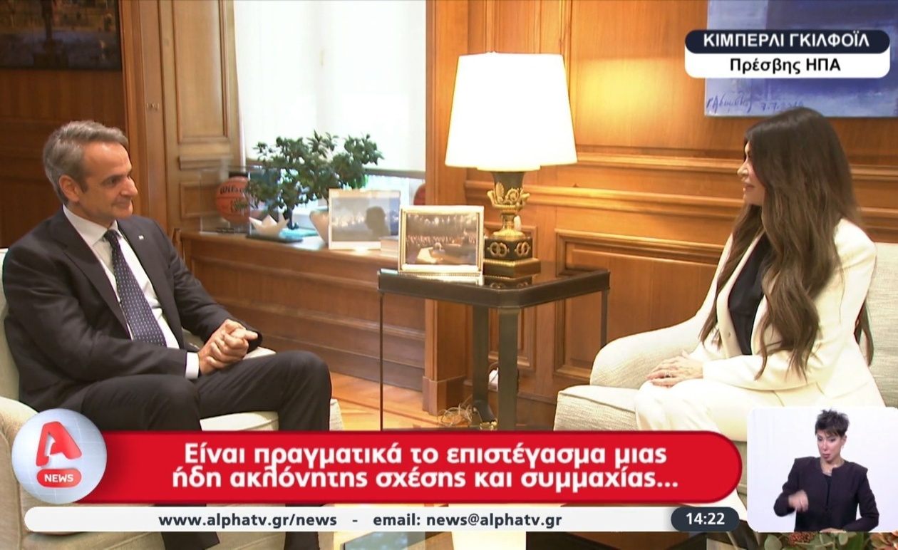 Η νέα πρέσβειρα των Ηνωμένων Πολιτειών συναντήθηκε με τον πρωθυπουργό στο Μέγαρο Μαξίμου