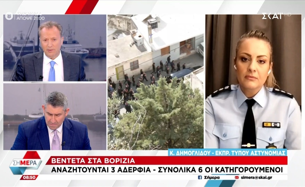 Η Κωνσταντία Δημογλίδου για το περιστατικό στους Βοριζίους