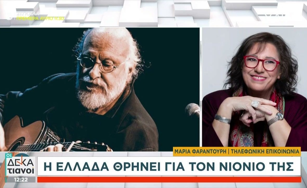 Η Μ. Φαραντούρη προτείνει να διδάσκεται ο Σαββόπουλος σε ωδεία και σχολεία