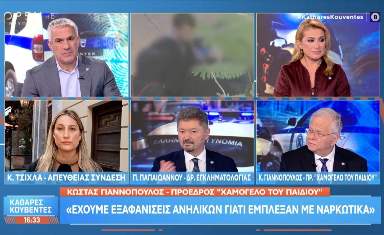 Κ. Γιαννόπουλος σχετικά με τις εξαφανίσεις ανηλίκων και το ζήτημα των ναρκωτικών