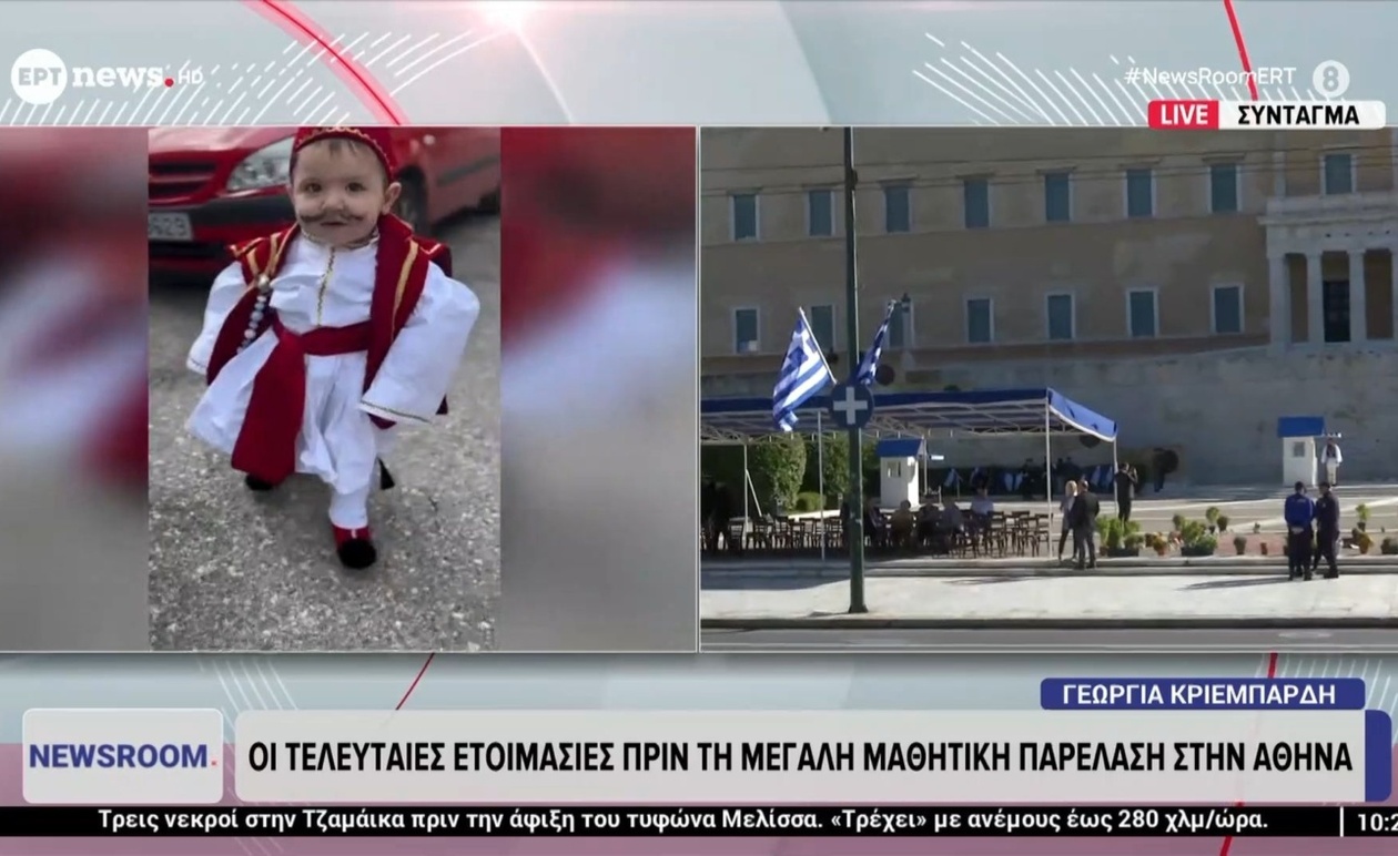 Οι τελευταίες προετοιμασίες για τη μεγάλη μαθητική παρέλαση