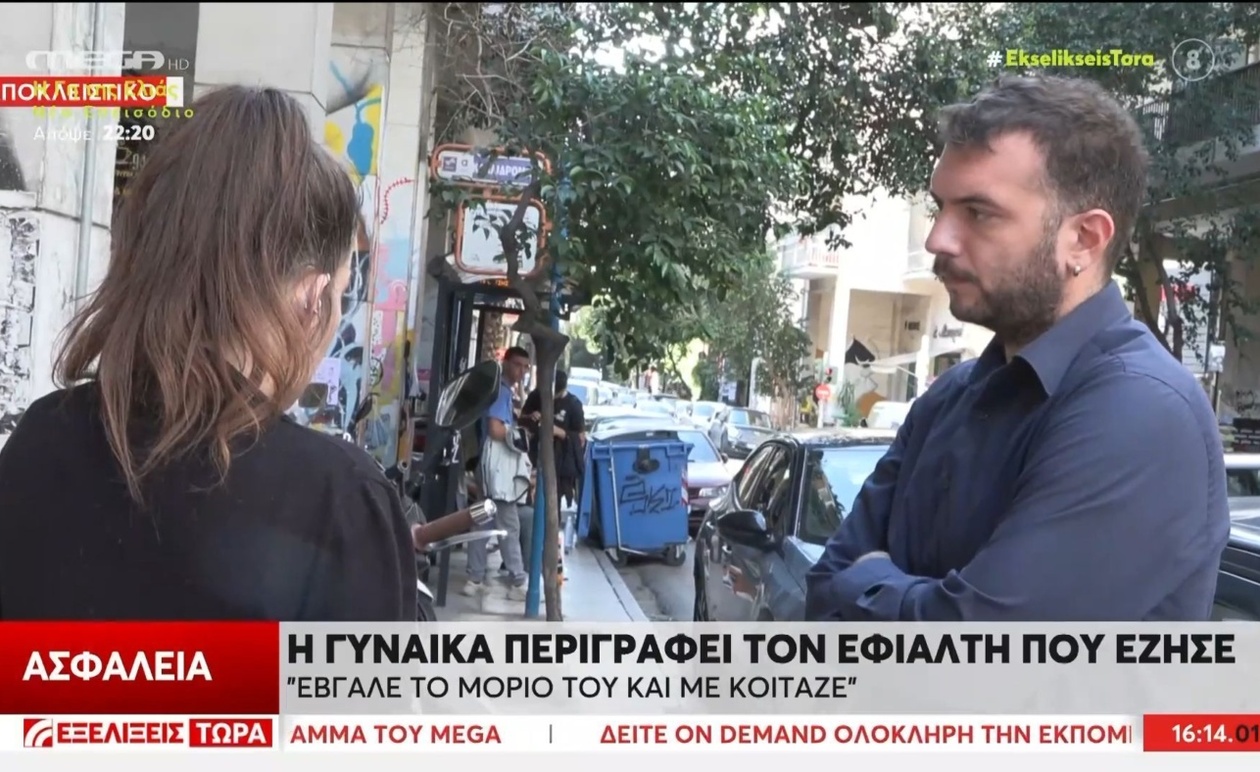 Μια 36χρονη καταγγέλλει σεξουαλική παρενόχληση στα Εξάρχεια