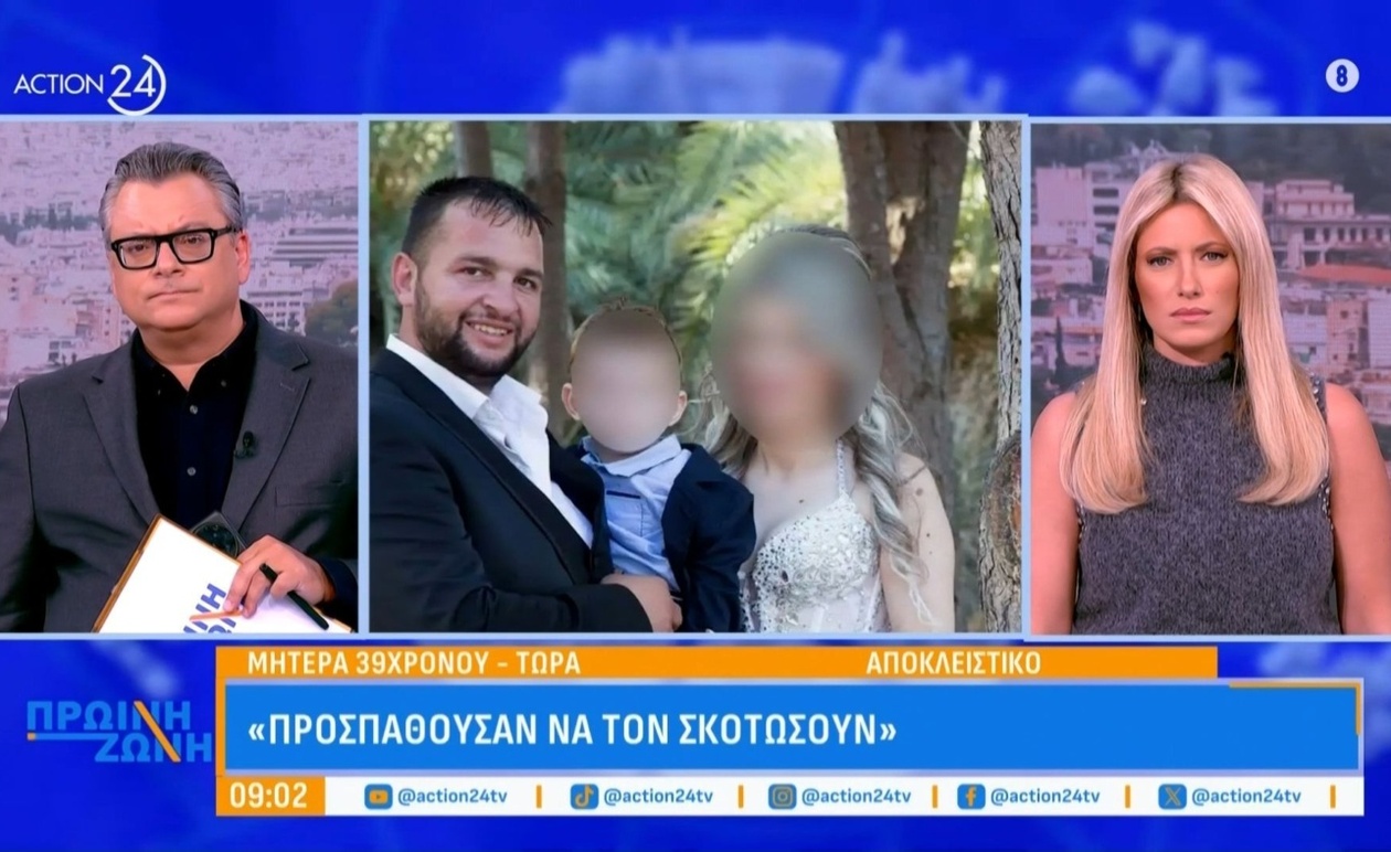 Η μητέρα του 39χρονου παραχώρησε αποκλειστική συνέντευξη στο ACTION 24