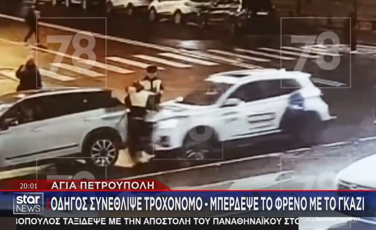 Τραυματισμός τροχονόμου στην Αγία Πετρούπολη από όχημα