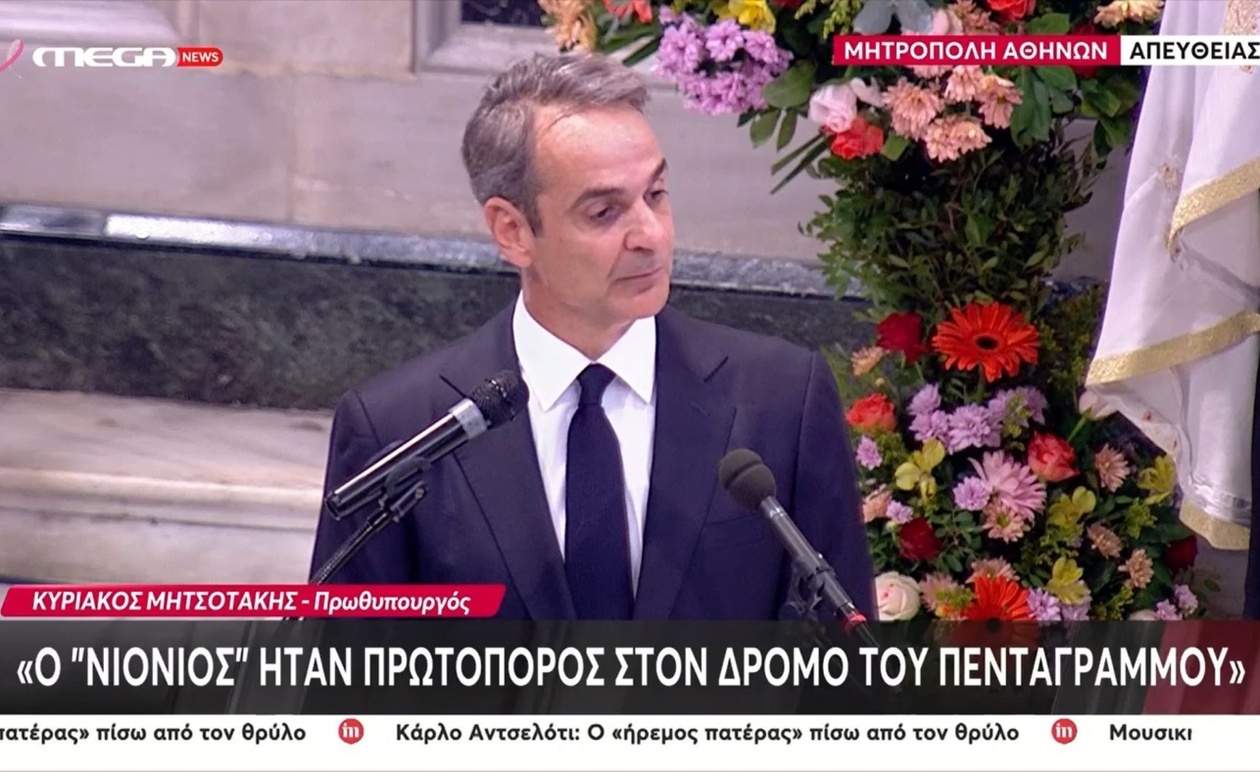 Ο Κ. Μητσοτάκης για τον Διονύση Σαββόπουλο και η δημόσια ανταπόκριση