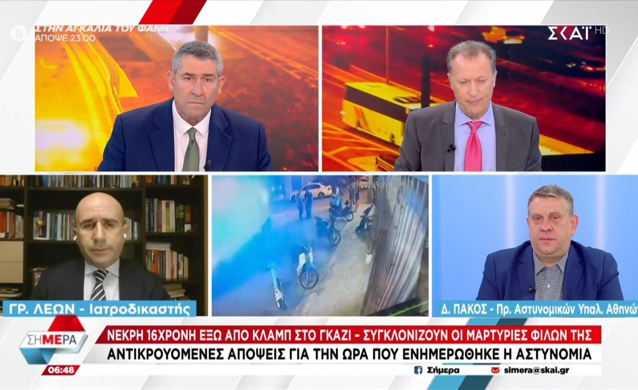 Ιατροδικαστική Ανάλυση στο Επίκεντρο για την Υπόθεση της 16χρονης στο Γκάζι