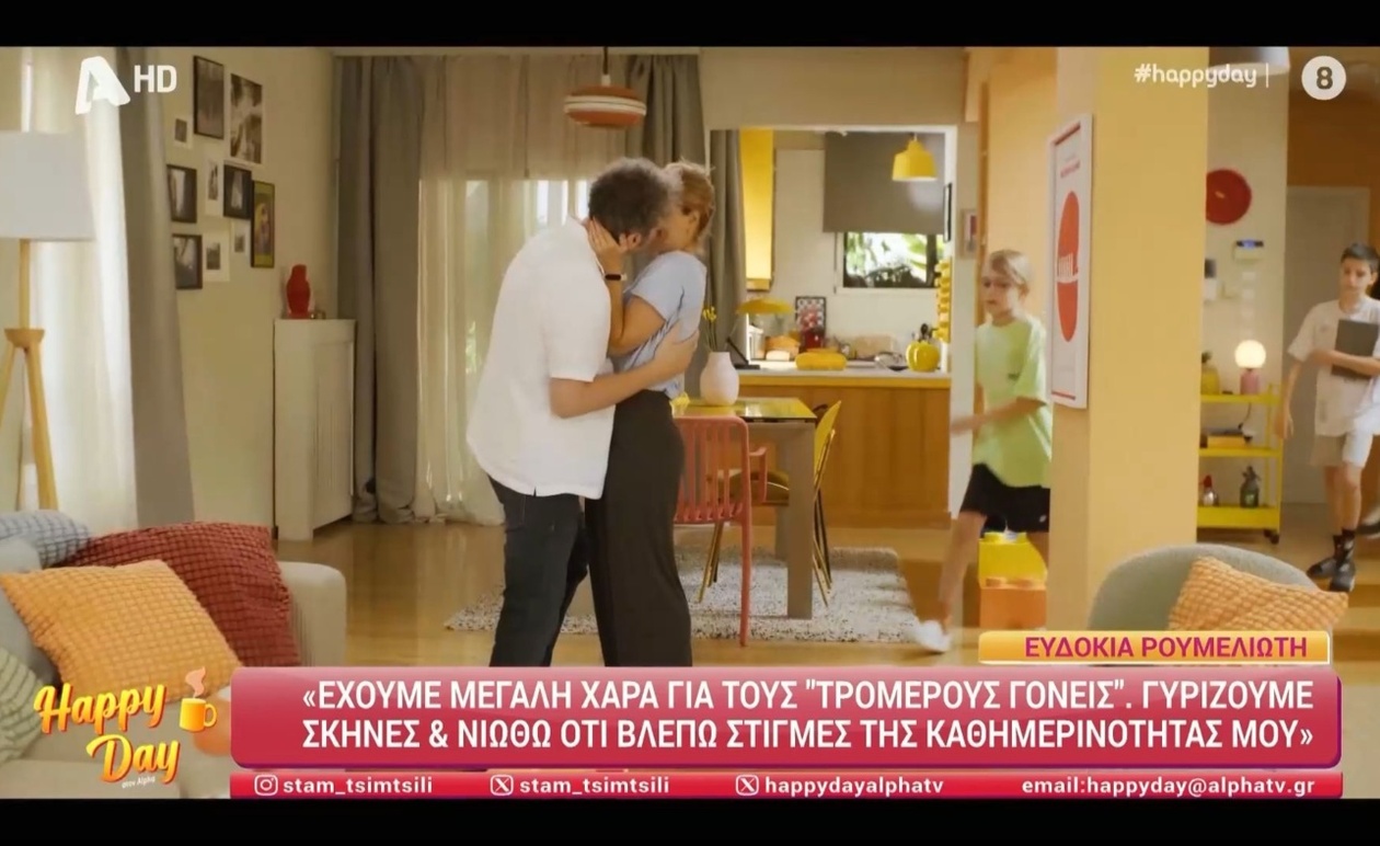 Η Ευδοκία Ρουμελιώτη για τη σειρά Τρομεροί γονείς