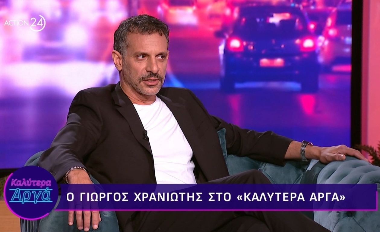 Γιώργος Χρανιώτης: Η διαχρονική αξία των καλλιτεχνών και η επιθυμία για τους θρύλους της σκηνής