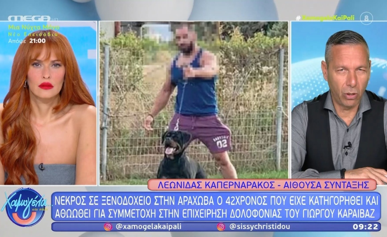Γ. Λάλας για τον θάνατο 42χρονου άνδρα σε ξενοδοχείο στην Αράχωβα