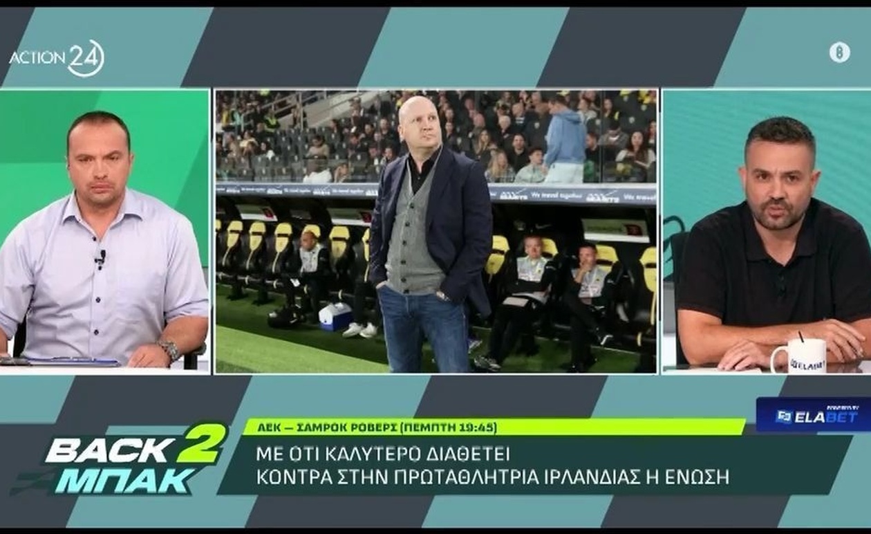 Η ΑΕΚ θα παραταχθεί με την καλύτερη ενδεκάδα απέναντι στη Σάμροκ Ρόβερς