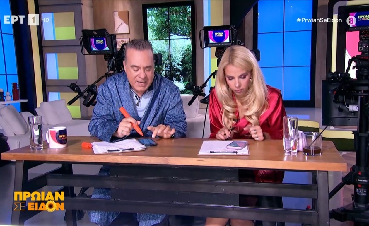 Οι ρόμπες στην εκπομπή Πρωίαν σε είδον