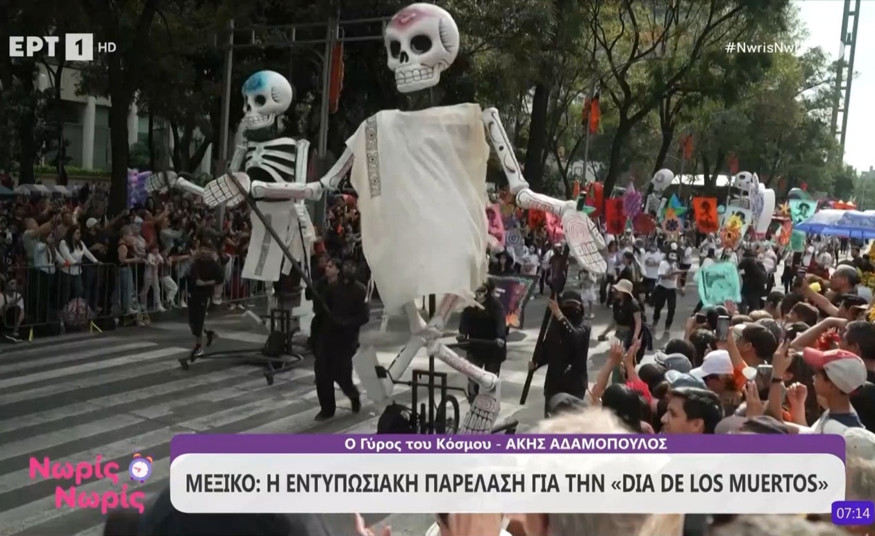 Το Μεξικό πραγματοποίησε μεγαλειώδη παρέλαση για την Ημέρα των Νεκρών