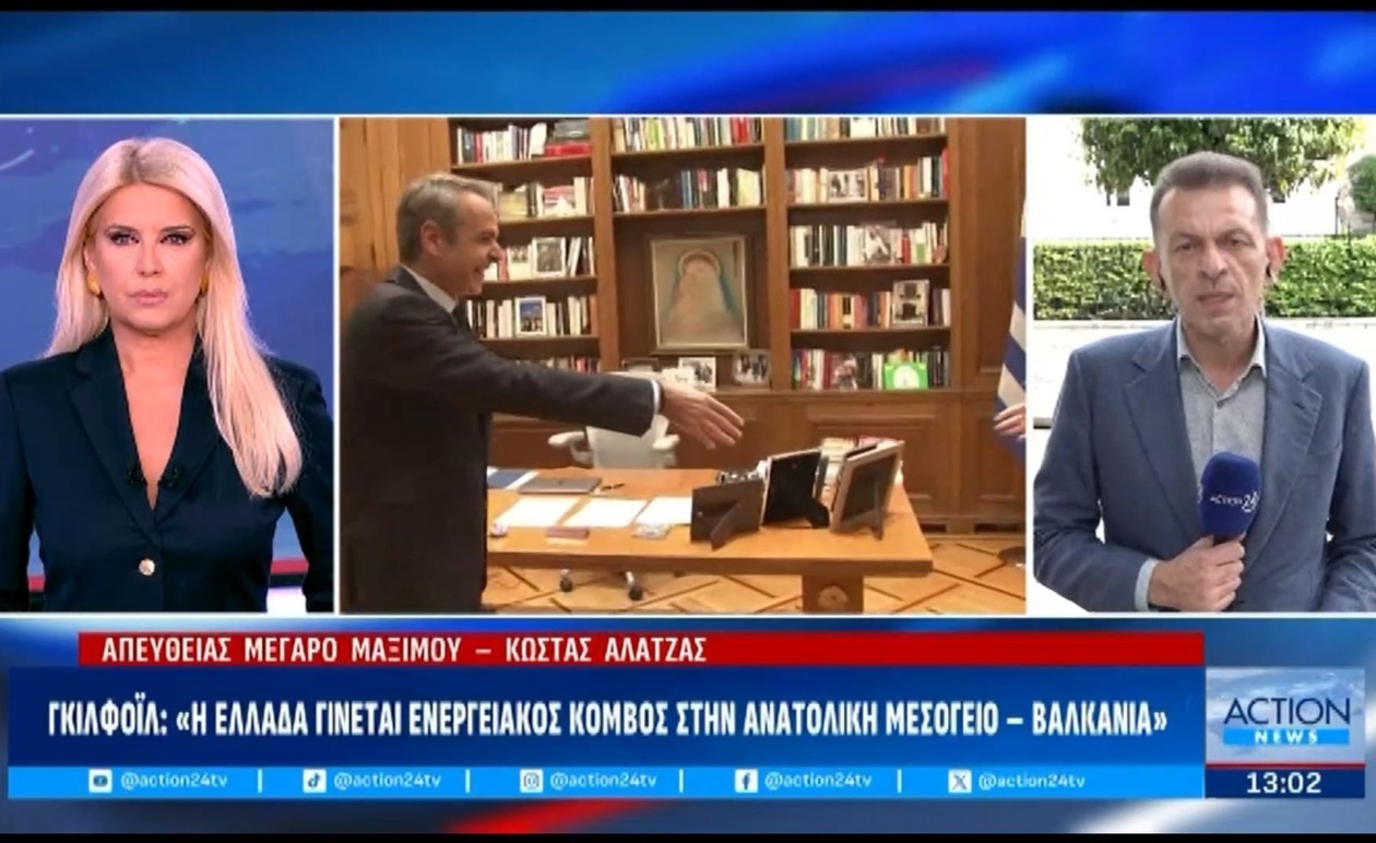 Ο Γκιλφόιλ θεωρεί ότι η Ελλάδα θα γίνει ενεργειακός κόμβος στην Ανατολική Μεσόγειο