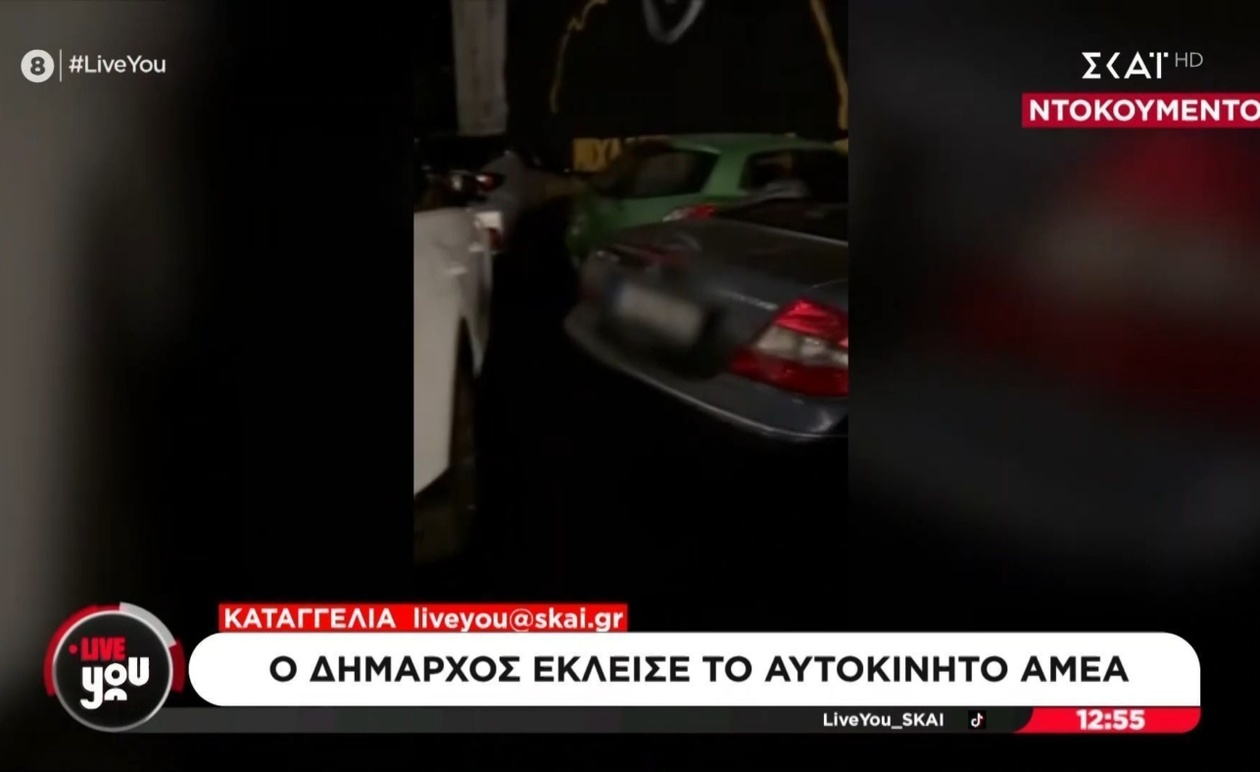Δήμαρχος Νέας Φιλαδέλφειας: Καταγγελία για στάθμευση σε θέση ΑμεΑ που προκάλεσε αντιδράσεις