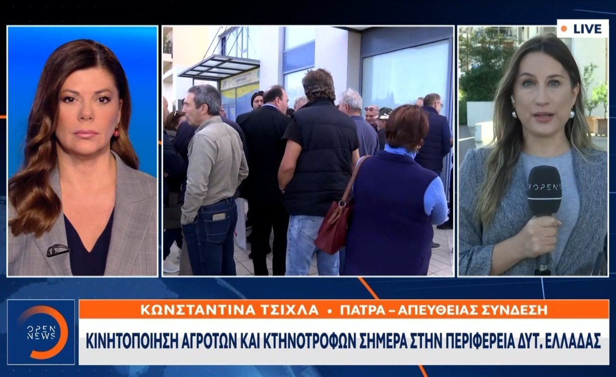 Κινητοποίηση αγροτών στην Περιφέρεια Δυτικής Ελλάδας