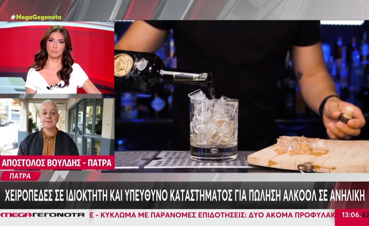 Στην Πάτρα σύλληψη ιδιοκτήτη υπεύθυνου καταστήματος για πώληση αλκοόλ σε ανήλικη