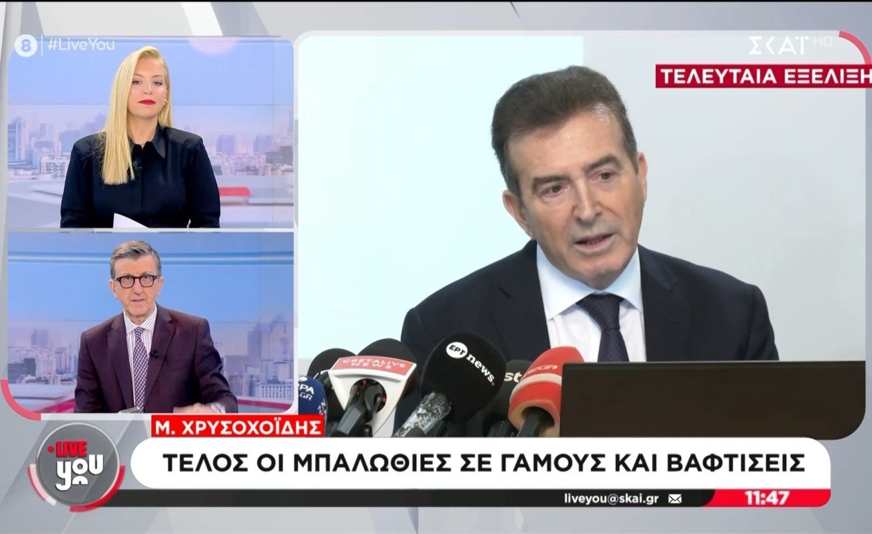 Χρυσοχοΐδης: Να χαρακτηριστεί η οπλοκατοχή ως κακούργημα