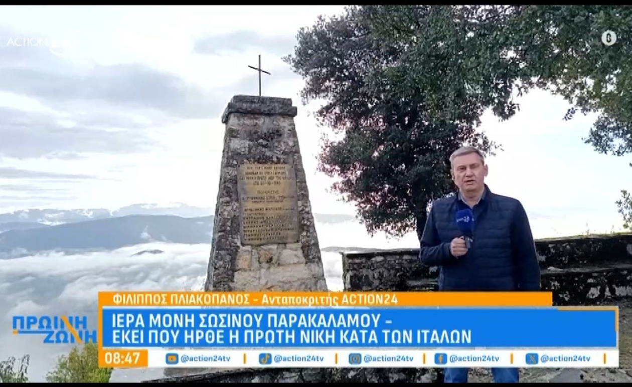 Η ιερά μονή Σωσίνου στον Παρακάλαμο και η ιστορική της αναφορά